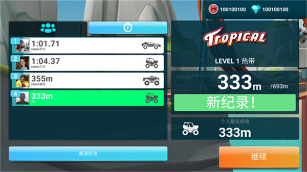 MMX爬坡赛车2截图1