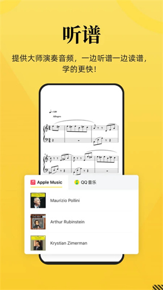 乐其爱乐谱截图2