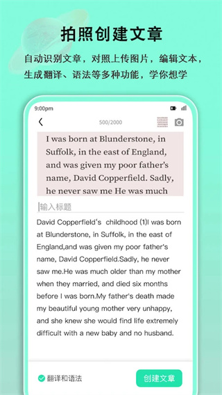 语法分析助手截图2