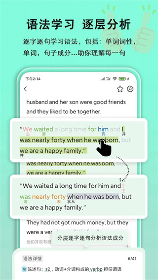 语法分析助手截图1