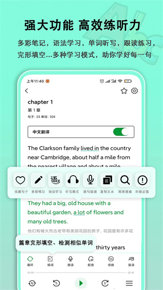 语法分析助手截图3