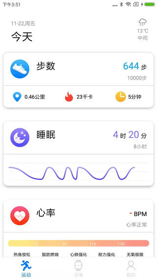 VBand智能手表截图1