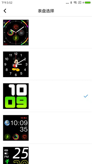 VBand智能手表截图4