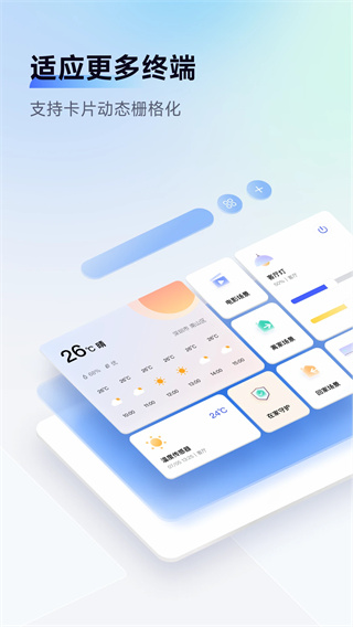 Aqarahome智能家居截图2