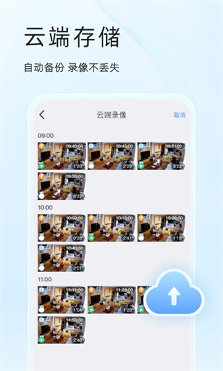 易视云截图5