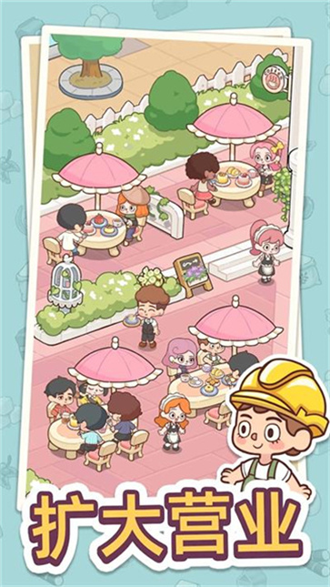 幸福甜点咖啡店截图2