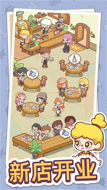 幸福甜点咖啡店截图4