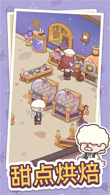 幸福甜点咖啡店截图5