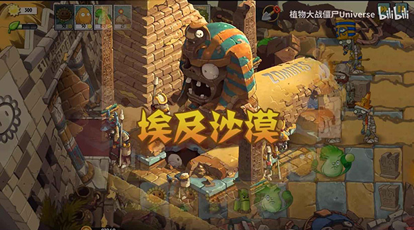 植物大战僵尸Universe版截图2