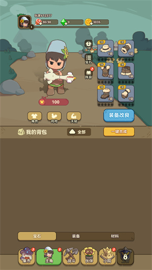 光合战队