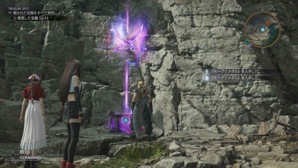 最终幻想7重生中央海洋宝藏点位一览