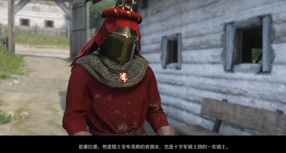 天国拯救2隐士的剑在哪