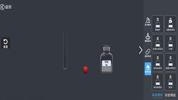 物理爆破实验模拟器截图1