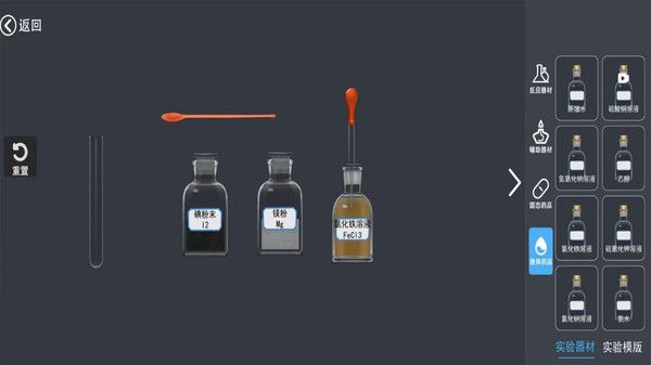 物理爆破实验模拟器截图3