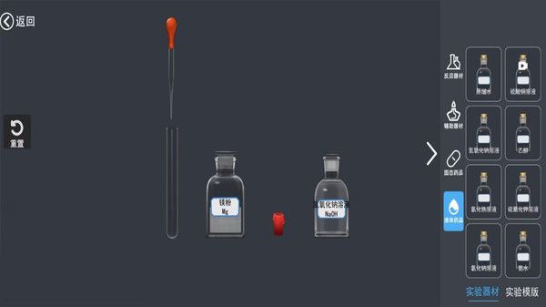 物理爆破实验模拟器