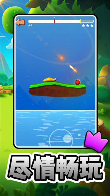 智力闯关冒险截图1