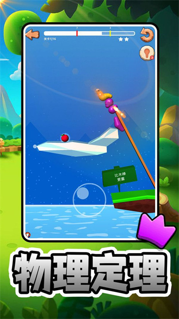 智力闯关冒险截图3