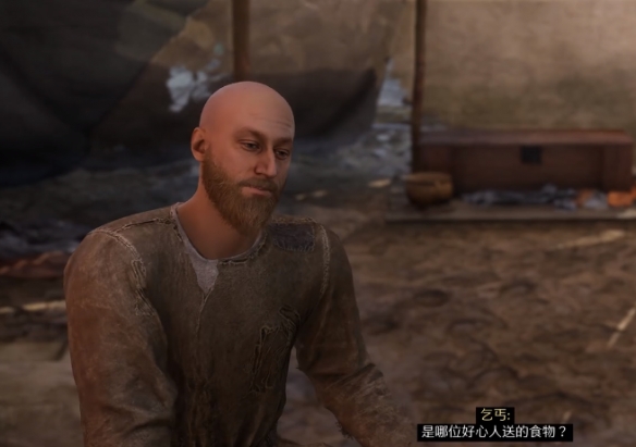 天国拯救2穷人的宴会感谢谁