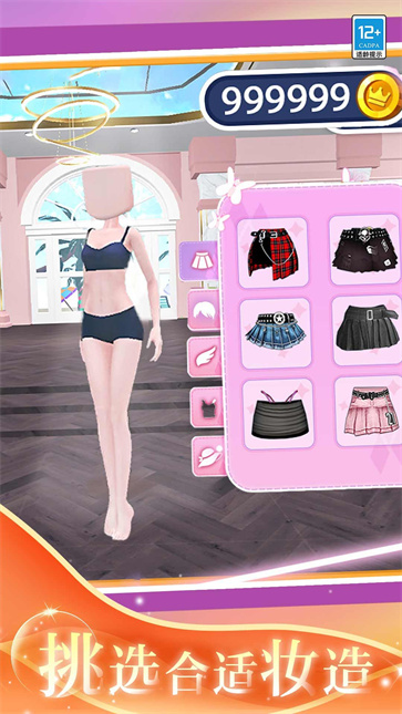 我的时尚派对截图4