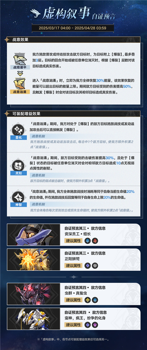 崩坏星穹铁道3.1更新时间