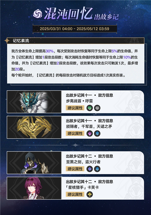 崩坏星穹铁道3.1更新时间