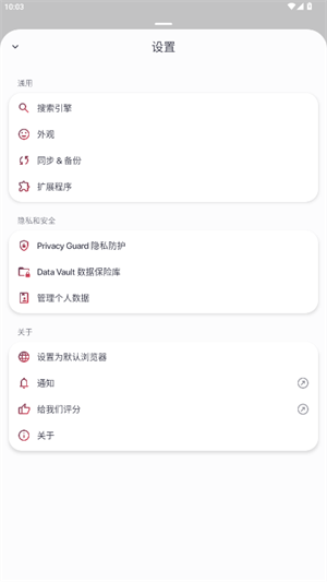 Quetta浏览器截图3