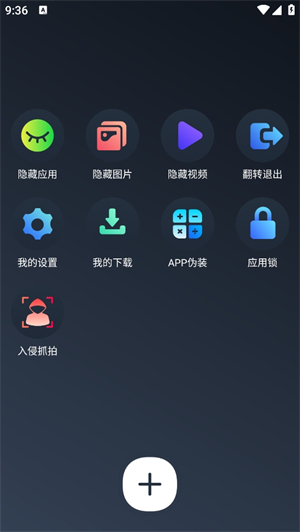万能隐私计算器截图3