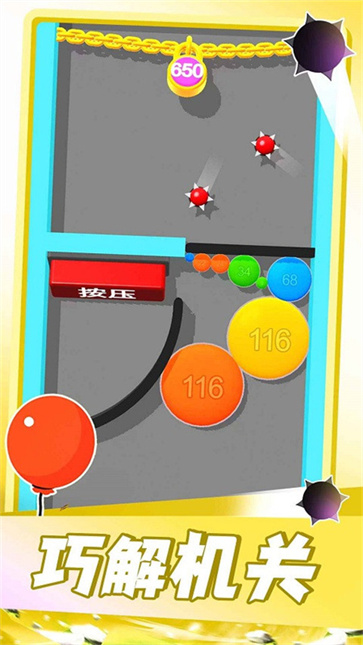 气球突围战截图2