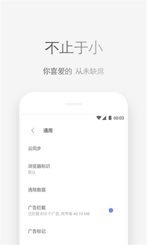 via浏览器手机版截图2