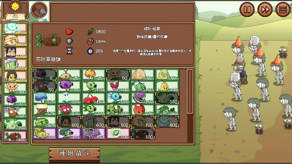 PVZLG火影版截图4