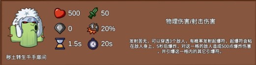 PVZLG火影版(Plants vs. Zombies Legend)