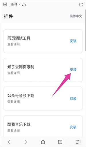 via浏览器手机版