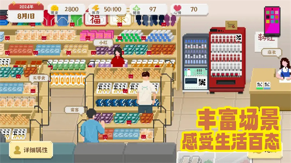 我独自生活截图4