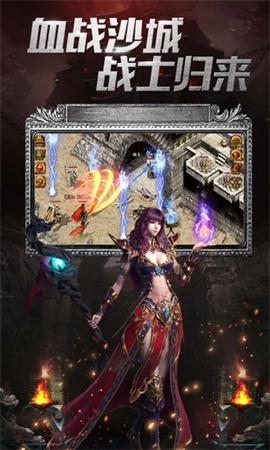 血战传奇截图3