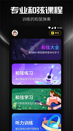 TunerLite安卓版截图2