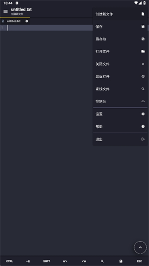 Acode代码编辑器截图1