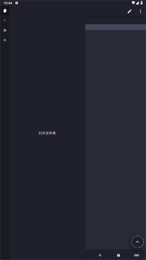 Acode代码编辑器截图3