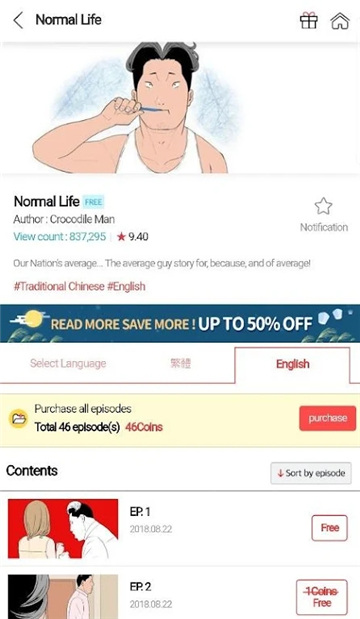 toptoon顶通漫画截图1