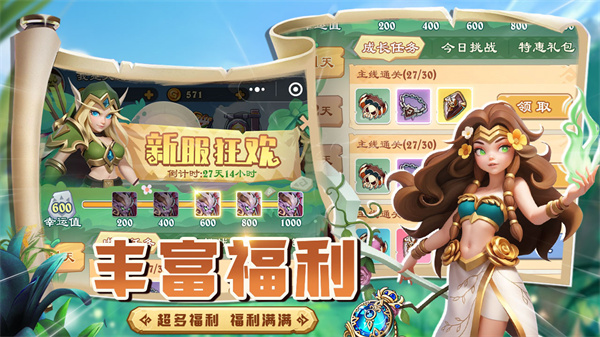 坠星大陆截图3