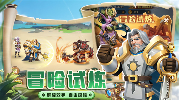 坠星大陆截图4