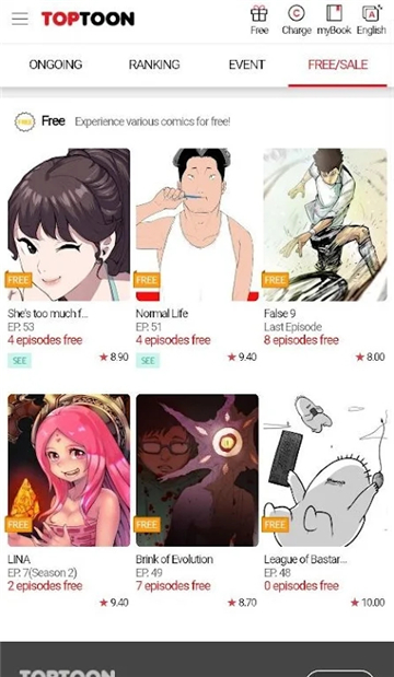 toptoon 台版截图3