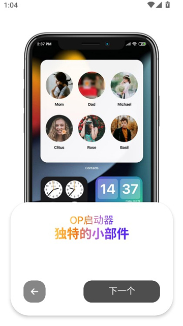 op启动器截图2