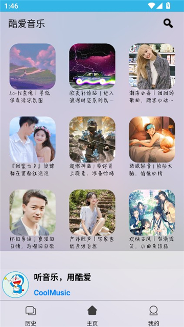 酷爱音乐截图1