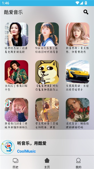 酷爱音乐截图2