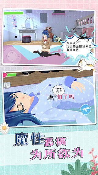 蚊子模拟器截图2