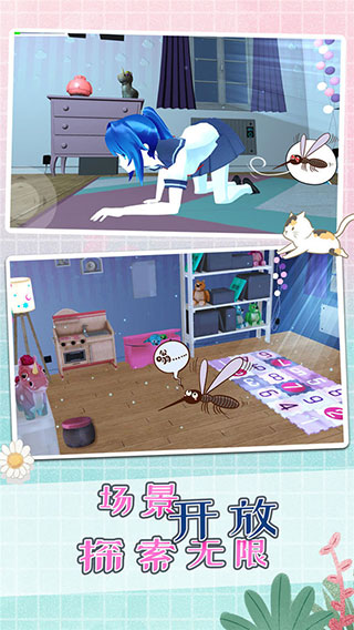 蚊子模拟器截图1