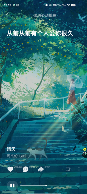 波点音乐播放器