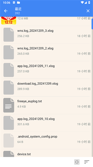 FV文件管理器截图1