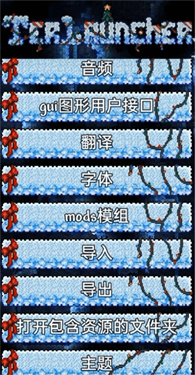 tlpro修改器截图1