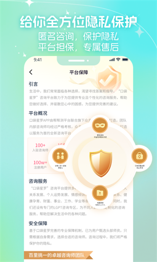 口袋星罗截图1